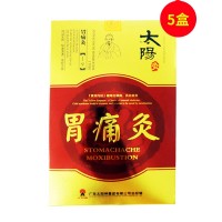 太陽神(Taiyangshen)胃痛灸 5盒套裝