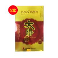 太陽神(Taiyangshen)強腎灸扶陽型 5盒套裝