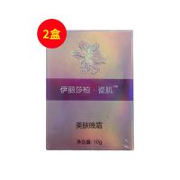 伊麗莎柏(YILISHABO）淡斑提亮膚色晚霜*2瓶