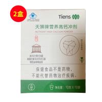 天狮(Tiens)营养高钙冲剂加强套装【2盒装】