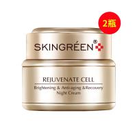仙格丽(Skingreen)焕活细胞再生修复晚霜30ml*升级版【夜间润养提升2瓶装】