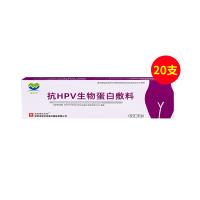 瑞貝安(RUIBEIAN)抗hpv 病毒生物蛋白敷料 20支