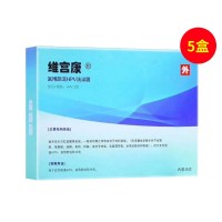 維宮康(WGK)醫(yī)用陰道HPV洗滌器10支/盒 【5盒套組】