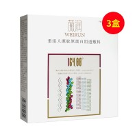 薇润(WEIRUN)重组人源胶原蛋白阴道凝胶10g/盒【3盒套组】