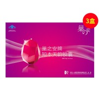 巢之安(CZA)知本天韵胶囊500mg/粒*72粒【3盒优惠装】