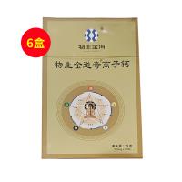 物生金海(WSJH)物生金海金道奇钙离子强化15g【6盒装】
