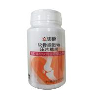 無限極(Infinitus)立邁健壓片糖果90g約120粒