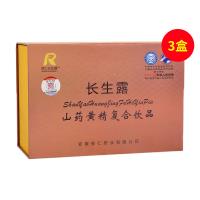 修仁長(zhǎng)生露(xiuren)山藥黃精復(fù)合飲品15支/盒【3盒套組】