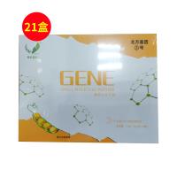 北方基因（GENE）基因小分子肽5g*20袋【21盒秒殺裝】