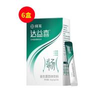 拜耳達益喜(Bayer_Dayixi)達益喜益生菌固體飲料小綠菌20袋/盒【6盒裝】