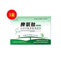 百草紀（baicaoji）脾氨肽小分子多肽液態(tài)飲10ml*10瓶/盒【三盒】