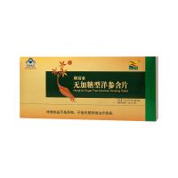 康富來（hongfuloi）無加糖型西洋參含片中老年老人抗疲勞保健品 600mg*12片/小盒*12小盒/盒