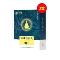 宫延楼（GYL）宫延楼爆珠迷你灸贴10帖/盒【3盒装】