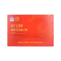 固元生泰牌(GYST)破壁灵芝孢子粉胶囊0.25g*240粒/盒