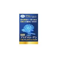 日本AMC(AMC)缩醛磷脂Plasmalogen高纯度胶囊呵护中老年大脑 60粒/盒