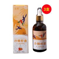 東棘（DONGJI）新疆野生沙棘籽油 100ml【三支裝】