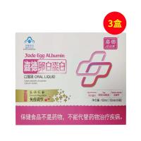 嘉德牌（jiade）卵白蛋白口服液 15ml/瓶*10瓶【三盒】