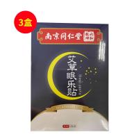 北京同仁堂助眠寶10貼/盒【三盒】