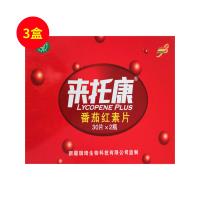 来托康(Lycopene_plus)番茄红素片30片*2瓶/盒【三盒】