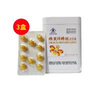 蜂贝蜂胶(fbfj)蜂贝牌蜂胶软胶囊20g(500mg/粒*40粒）/盒【三盒】