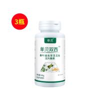 單貝（DANBEI）雙西桑葉蛹蟲(chóng)草苦瓜肽壓片糖果 100片/瓶【三瓶】