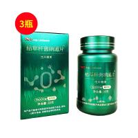 藏有引力（ZYYL）枯草杆菌纳通片60粒/瓶【三瓶装】