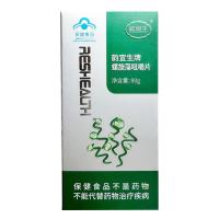 綠之韻(Resgreen)韻宜生螺旋藻咀嚼片80g