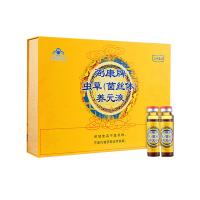 九港集团(jiugangjituan)弼康牌营养品补品送礼盒冬虫夏草口服液 600ml/盒（10ml*60）