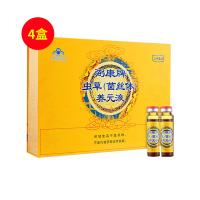 九港集团(jiugangjituan)弼康牌营养品补品送礼盒冬虫夏草口服液 600ml/盒*4（10ml*60）