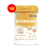 阿爾發(fā)(AERFA)國藥大健康阿爾發(fā)牌富鉻奶粉500g/罐（25g*20袋） 三罐裝