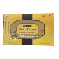 精力牌（jingli）参加茸口服液  10ml*60支/盒