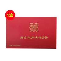 圣亨太（shengheng）圣亨太岁生命2号（原圣缘太岁修复液）  30ml*5瓶/盒【五盒装】