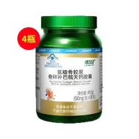 健尔马骨胶补氨糖钙胶囊0.55g/粒*90粒/瓶 【四瓶装】