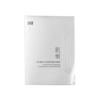 肌頻（JIPIN）復(fù)合重組人源化膠原蛋白貼敷料5ML*5片