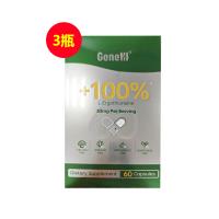 美国GeneIII（GeneIII）仅三生物麦角硫因口服胶囊60粒/瓶99.97%高纯度30mg 【3瓶装】