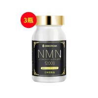 日本高活（IMMUPRIME）生命基因NMN12000W+抗延缓NAD+补充剂 60粒/瓶【三瓶装】