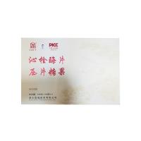 真福醫(yī)藥(ZFYY)QK纖溶酶片壓片糖果 4瓶*60粒