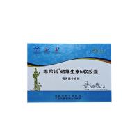 维希诺（WXN）维生素E硒软胶囊 120克（0.5g*60粒*4瓶）/盒