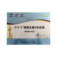 维希诺（WXN）维生素E硒软胶囊 120克（0.5g*60粒*4瓶）/盒