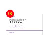 天樂美媛康(TLMYK)水潤緊致套盒 8支/盒  【3盒】