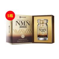 康格樂（SKINGE）NMN30000nad+煙酰胺單核苷酸 60粒  【5瓶】