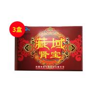 藏域肾宝（zangyushenbao）勃喜牌藏域景天胶囊 0.3g/粒*12粒/板【三盒装】