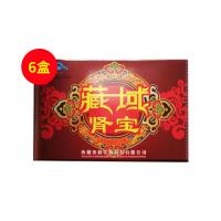 藏域肾宝（zangyushenbao）勃喜牌藏域景天胶囊 0.3g/粒*12粒/板【六盒装】