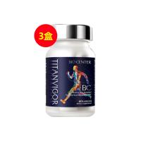 柏生泰(biocenter)TITANVIGOR泰坦威泰坦之力泰力威男性生殖備孕養(yǎng)護(hù)補(bǔ)劑  60粒 【3盒】