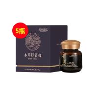 纯享森活（CXSH)古法熬制本草舒节膏  240g【5瓶】