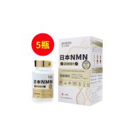 宮崎健（KEMESU）NMN20000抗高純度高含量衰老NAD+補充 80粒 【5瓶】