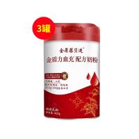 金盾葆贝适（JDBBS）金盾力血充配方奶粉 400g 【3罐】