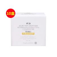 百岁菌方赋白白蛋白肽菌饮（50ml*60支） 【10盒】