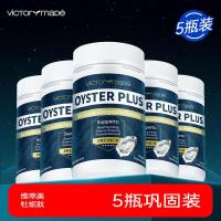 維萃美(Victorymade)牡蠣肽 60粒-5瓶裝-僅用于自動(dòng)發(fā)貨功能 不參與價(jià)格體系