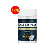 維萃美(Victorymade)牡蠣肽 60?！局囟龋?2瓶全年療程裝）】